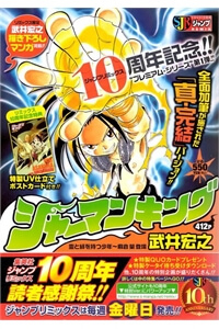 Bìa truyện Những câu chuyện Siêu ngắn bộ tộc Patch