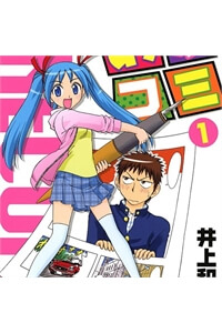 Bìa truyện Ane Komi