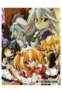 Bìa truyện Sangetsusei: Strange and Bright Nature Deity