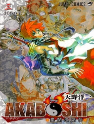 Bìa truyện Akaboshi - Ibun Suikoden