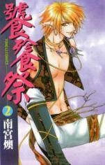 Bìa truyện Tao Tie Jie