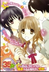 Bìa truyện Mousou Honey