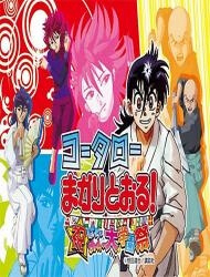 Bìa truyện Kotaro Makaritoru