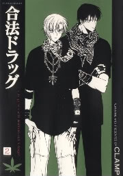 Bìa truyện Lawful Drug