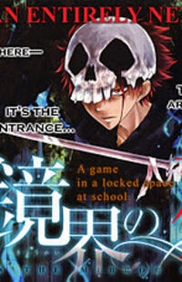 Bìa truyện In the mirror of Death