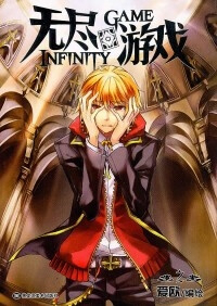 Bìa truyện Infinity Game