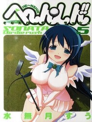 Bìa truyện He~nshin!! - Sonata Birdie Rush