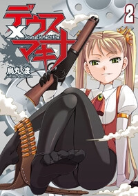 Bìa truyện Deus Ex Machina