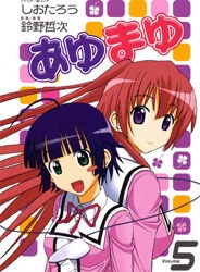 Bìa truyện Ayu Mayu