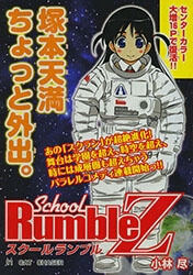 Bìa truyện School Rumble Z