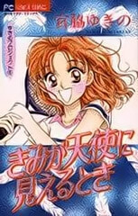 Bìa truyện When you look like an angel