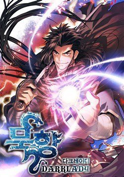 Bìa truyện Bất Bại Chân Ma