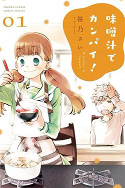 Bìa truyện Misoshiru De Kanpai!