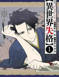 Bìa truyện Dị Giới Thất Cách