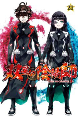 Bìa truyện Song Tinh Âm Dương Sư