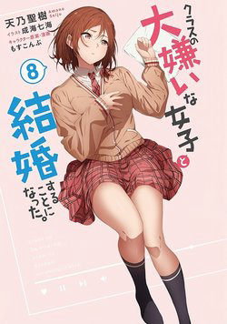 Bìa truyện Kết hôn với người mà tôi ghét nhất