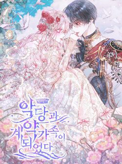 Bìa truyện Trở Thành Cô Vợ Khế Ước Của Nhân Vật Phản Diện