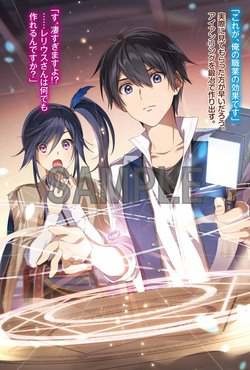 Bìa truyện Từ Chức Nghiệp yếu nhất trở thành '' Thợ Rèn'' mạnh nhất