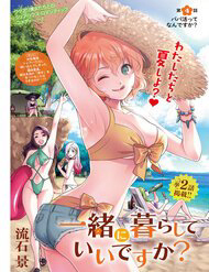 Bìa truyện Chúng Ta Sống Chung Với Nhau Đi?