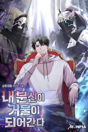 Bìa truyện Bản Ngã Thay Đổi