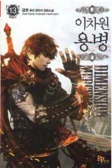 Bìa truyện Chiến Binh Đến Từ Thế Giới Khác