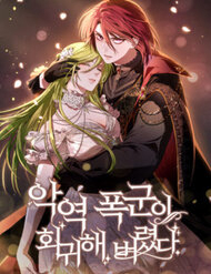 Bìa truyện Bạo Chúa Độc Ác Trở Lại