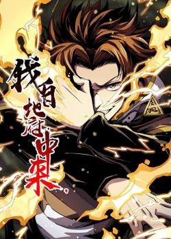 Bìa truyện Tôi Đến Từ Địa Ngục