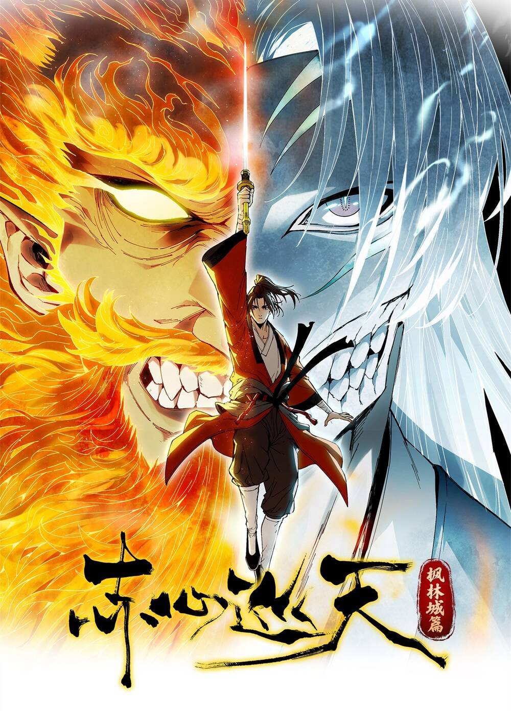 Bìa truyện Xích Tâm Tuần Thiên