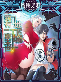 Bìa truyện Ta Có Một Tòa Mạt Thế Mê Cung