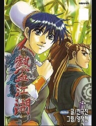 Bìa truyện Hiệp Khách Giang Hồ